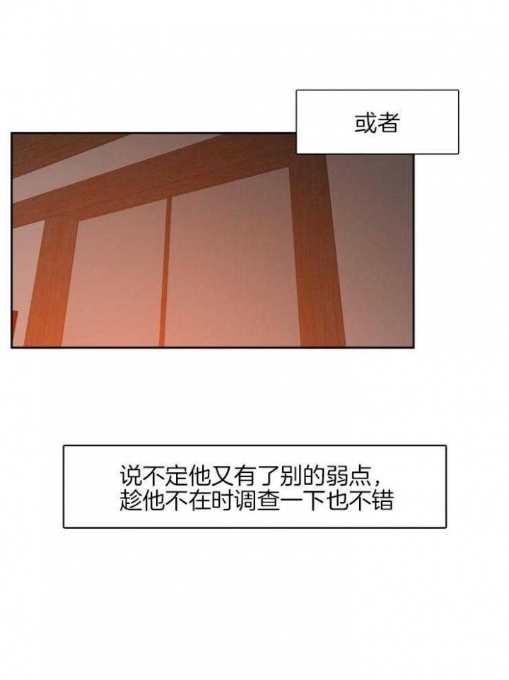 《被驯服的虎》漫画最新章节第43话免费下拉式在线观看章节第【14】张图片