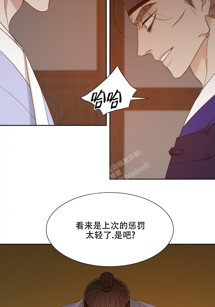 《被驯服的虎》漫画最新章节第105话免费下拉式在线观看章节第【21】张图片