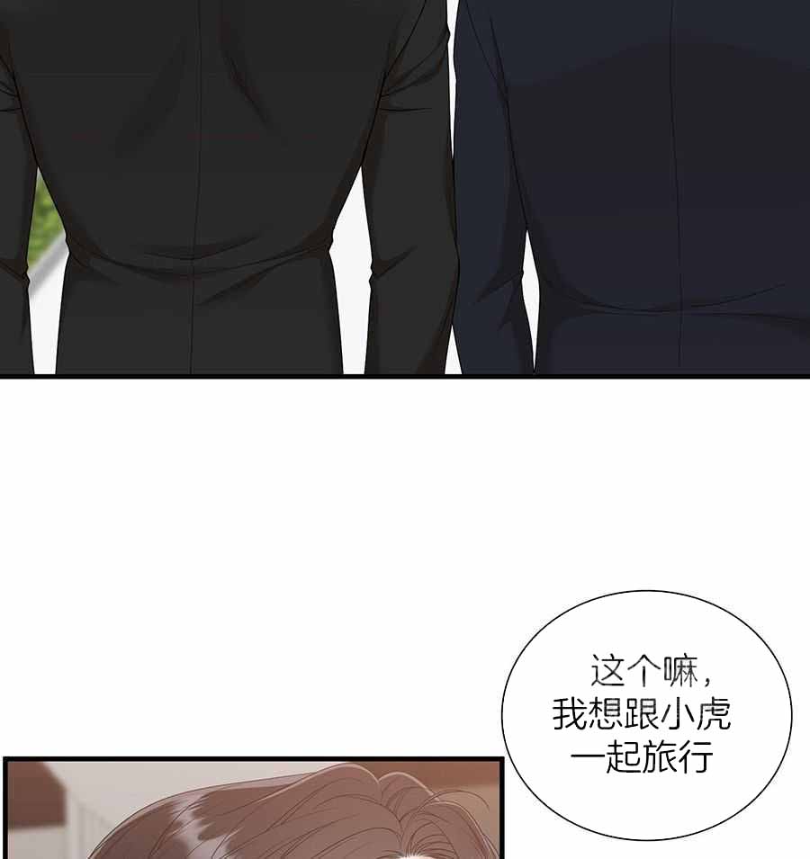 《被驯服的虎》漫画最新章节第149话免费下拉式在线观看章节第【13】张图片