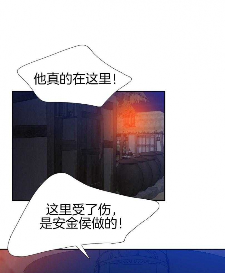 《被驯服的虎》漫画最新章节第66话免费下拉式在线观看章节第【7】张图片