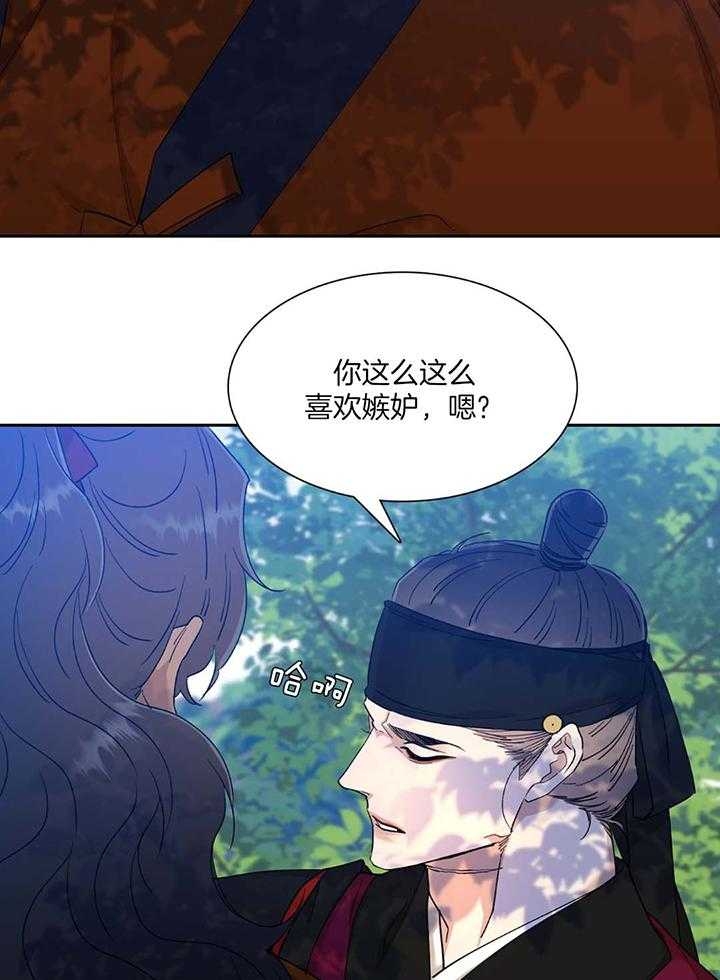 《被驯服的虎》漫画最新章节第89话免费下拉式在线观看章节第【30】张图片