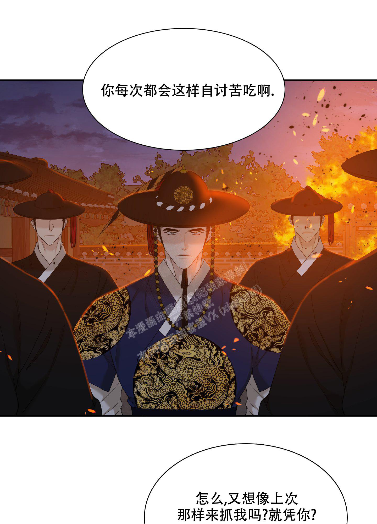 《被驯服的虎》漫画最新章节第131话免费下拉式在线观看章节第【20】张图片