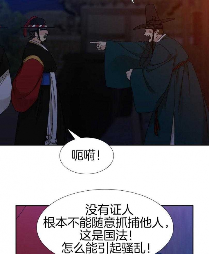 《被驯服的虎》漫画最新章节第66话免费下拉式在线观看章节第【12】张图片