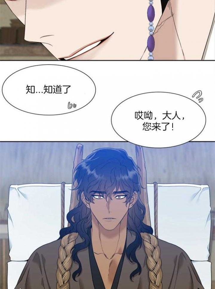 《被驯服的虎》漫画最新章节第15话免费下拉式在线观看章节第【16】张图片