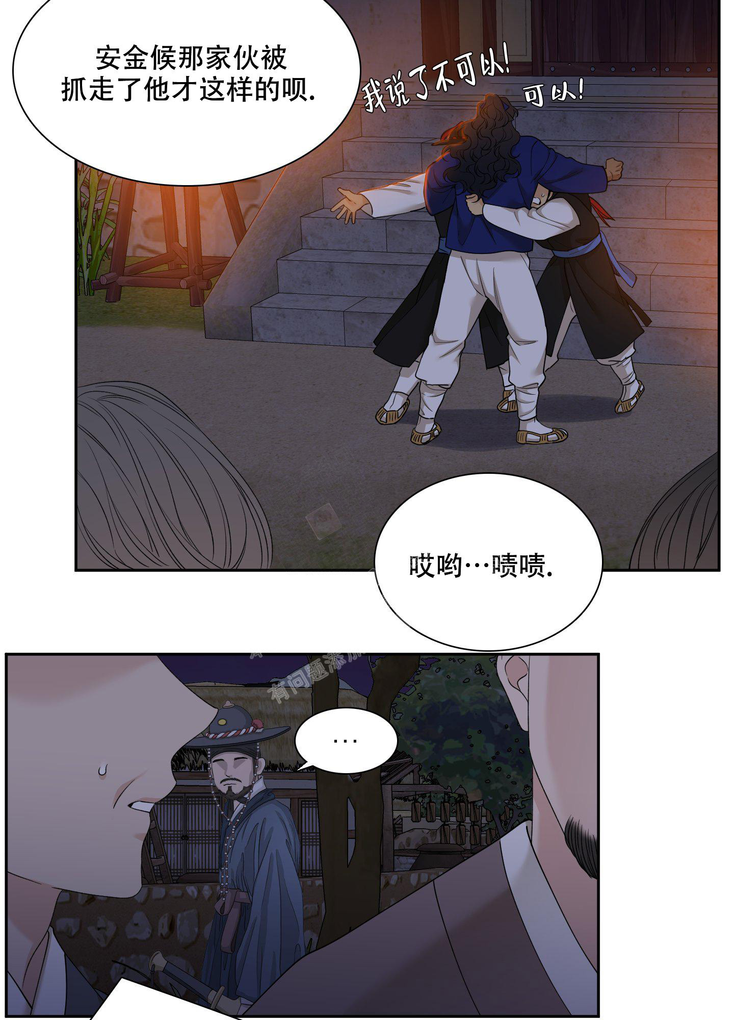 《被驯服的虎》漫画最新章节第130话免费下拉式在线观看章节第【4】张图片