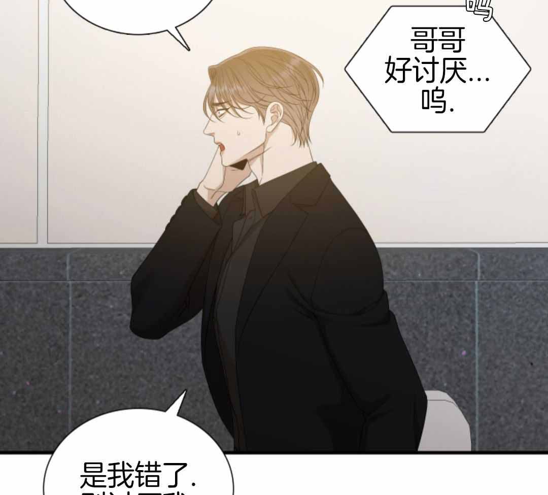 《被驯服的虎》漫画最新章节第144话免费下拉式在线观看章节第【2】张图片