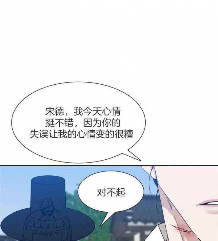 《被驯服的虎》漫画最新章节第52话免费下拉式在线观看章节第【1】张图片