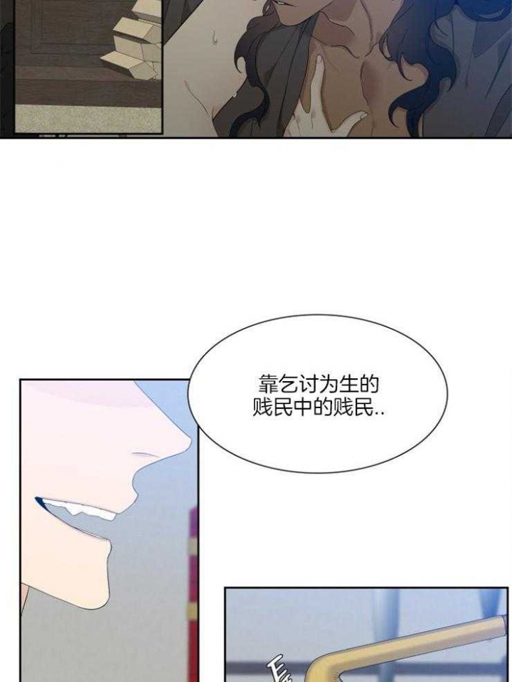 《被驯服的虎》漫画最新章节第8话免费下拉式在线观看章节第【19】张图片