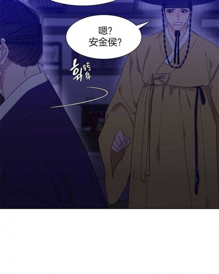 《被驯服的虎》漫画最新章节第24话免费下拉式在线观看章节第【29】张图片