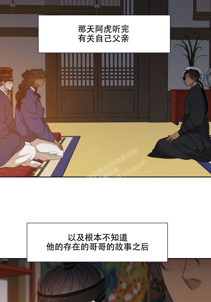 《被驯服的虎》漫画最新章节第113话免费下拉式在线观看章节第【23】张图片