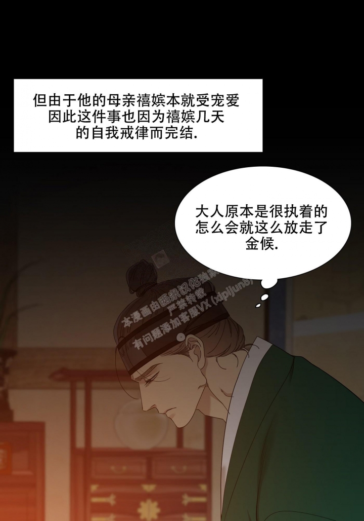 《被驯服的虎》漫画最新章节第111话免费下拉式在线观看章节第【4】张图片