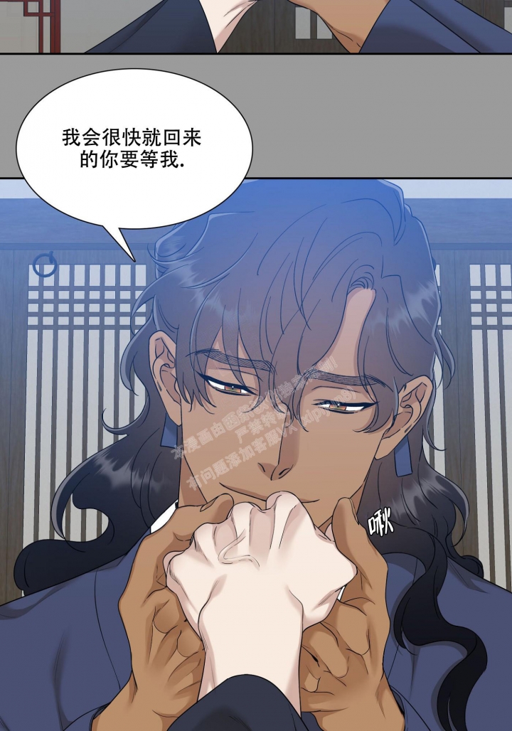 《被驯服的虎》漫画最新章节第116话免费下拉式在线观看章节第【23】张图片