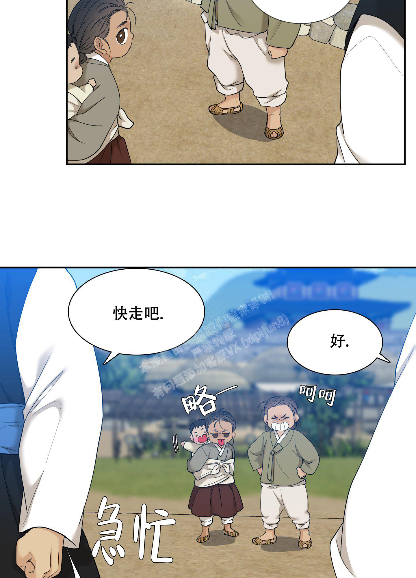 《被驯服的虎》漫画最新章节第131话免费下拉式在线观看章节第【28】张图片