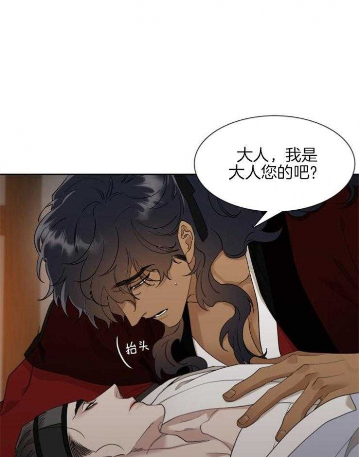 《被驯服的虎》漫画最新章节第43话免费下拉式在线观看章节第【1】张图片