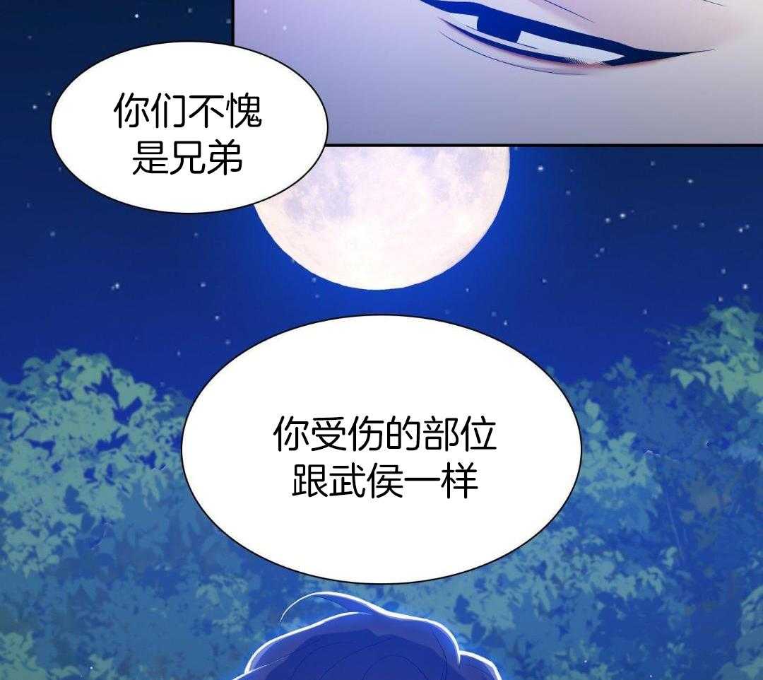 《被驯服的虎》漫画最新章节第135话免费下拉式在线观看章节第【29】张图片