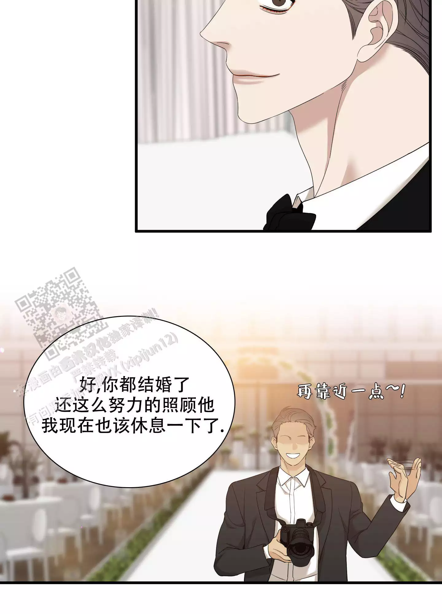 《被驯服的虎》漫画最新章节第159话免费下拉式在线观看章节第【54】张图片