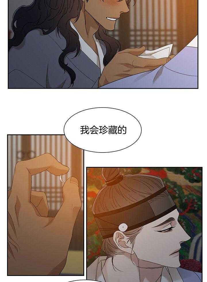 《被驯服的虎》漫画最新章节第79话免费下拉式在线观看章节第【3】张图片