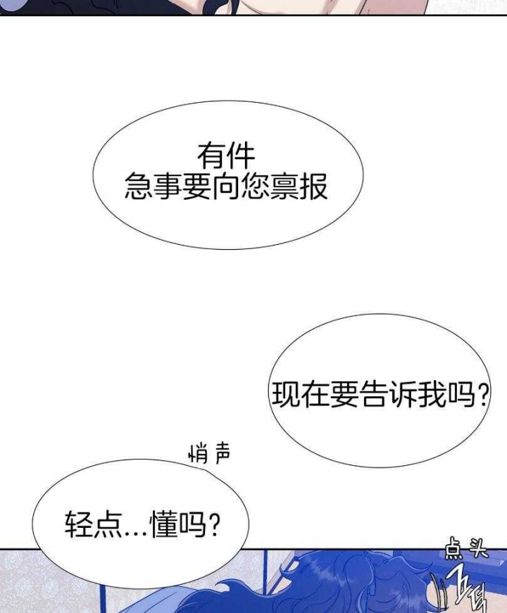 《被驯服的虎》漫画最新章节第66话免费下拉式在线观看章节第【17】张图片