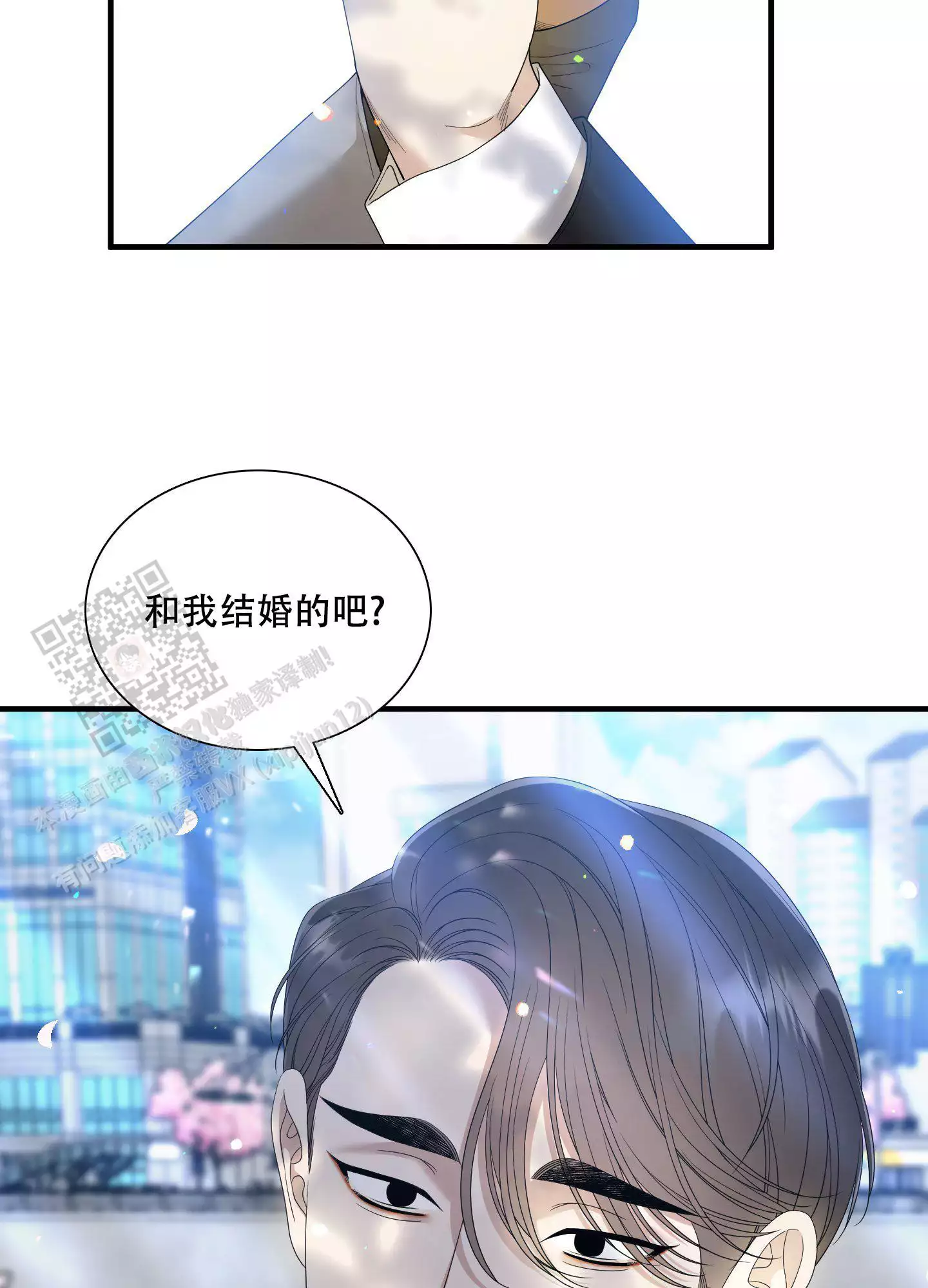 《被驯服的虎》漫画最新章节第160话免费下拉式在线观看章节第【38】张图片