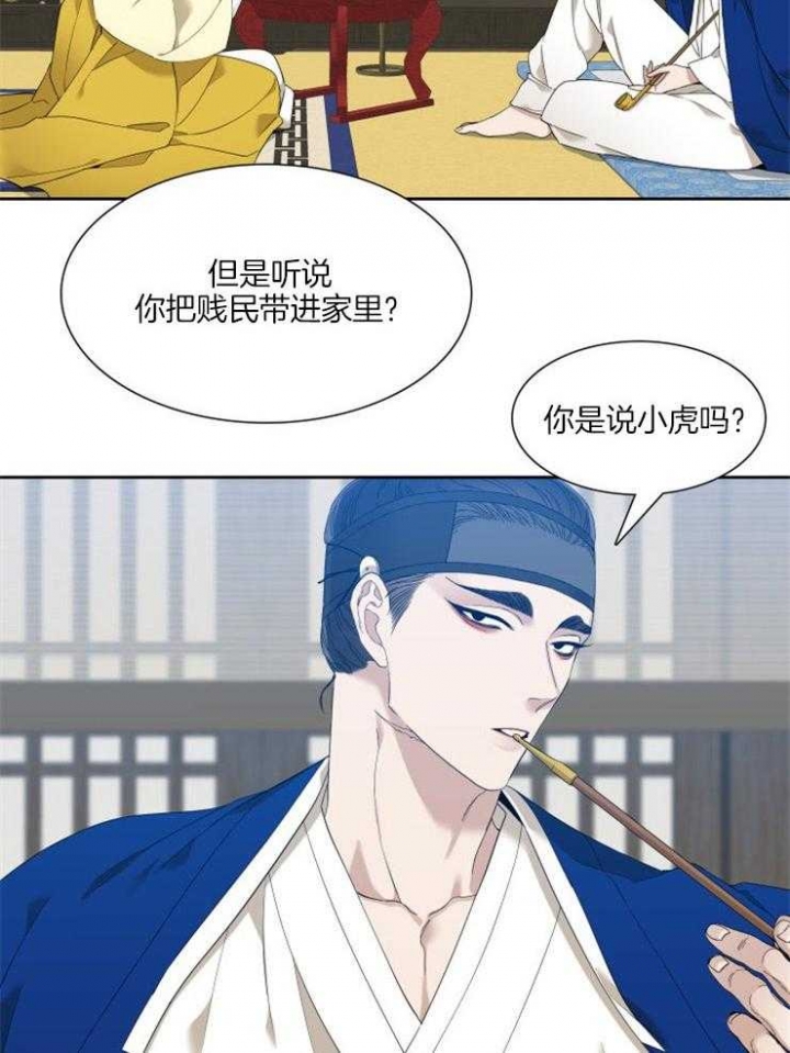 《被驯服的虎》漫画最新章节第8话免费下拉式在线观看章节第【12】张图片