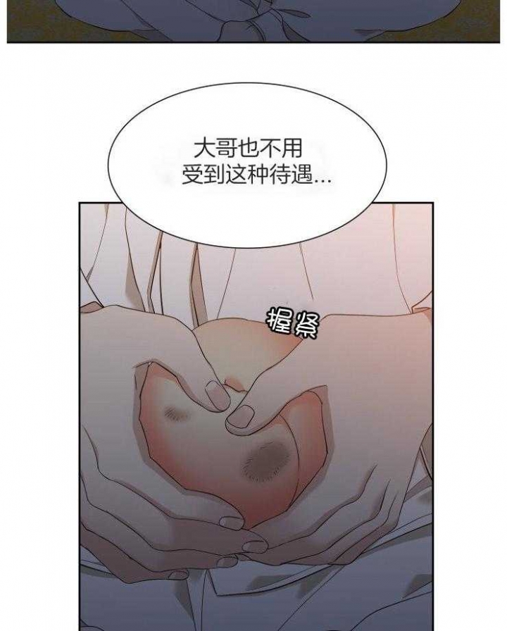 《被驯服的虎》漫画最新章节第35话免费下拉式在线观看章节第【19】张图片