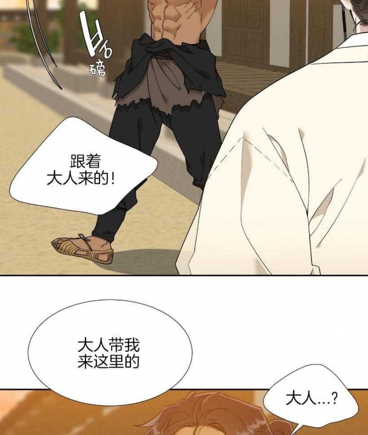 《被驯服的虎》漫画最新章节第68话免费下拉式在线观看章节第【9】张图片