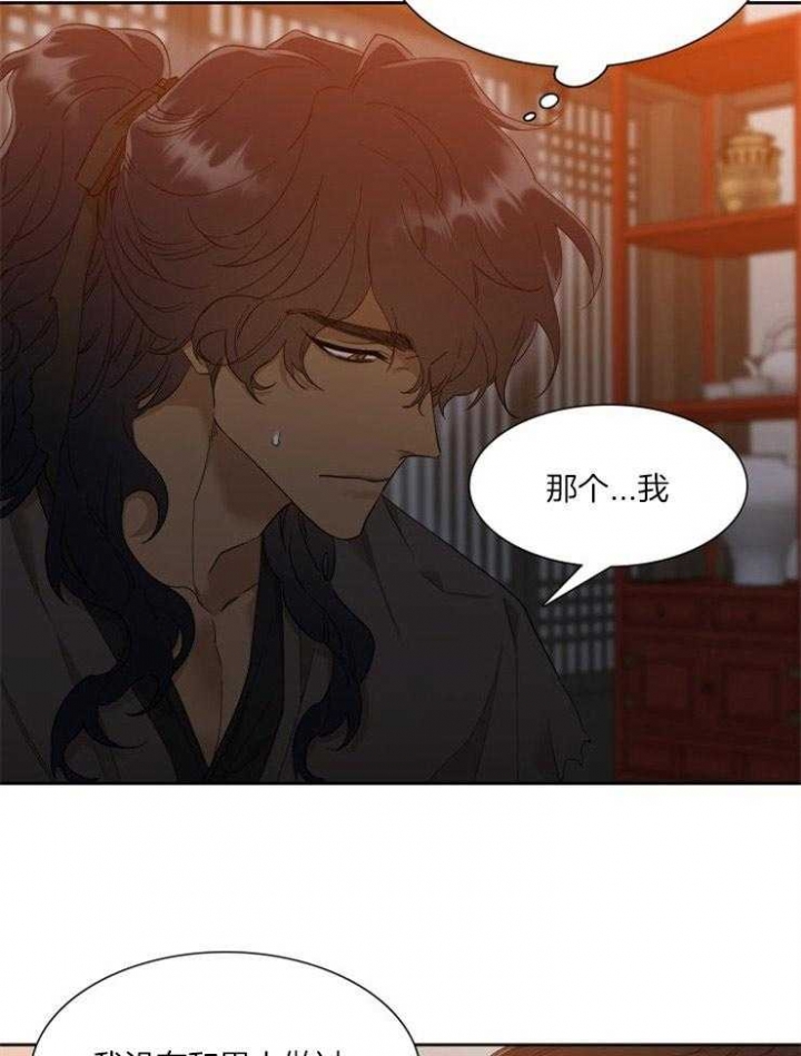 《被驯服的虎》漫画最新章节第9话免费下拉式在线观看章节第【20】张图片