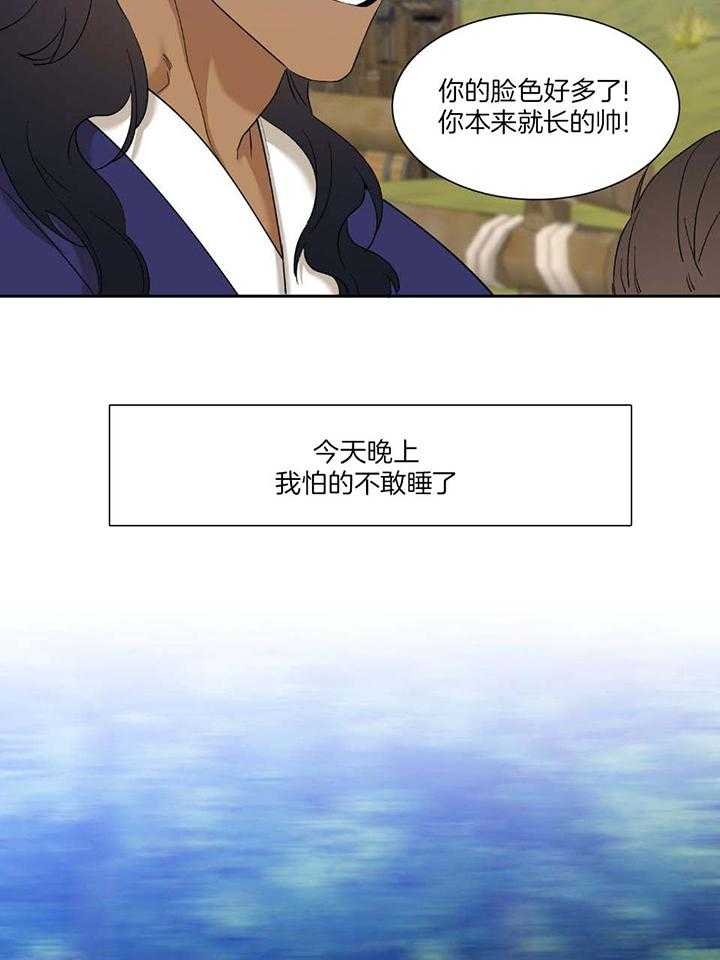 《被驯服的虎》漫画最新章节第92话免费下拉式在线观看章节第【17】张图片