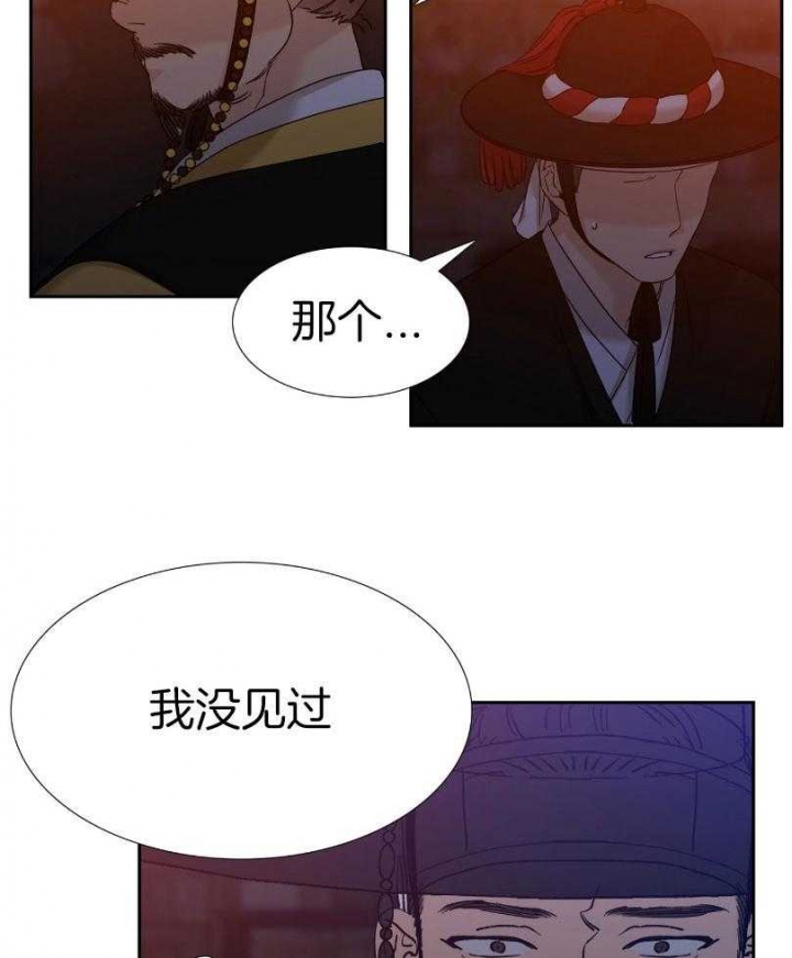 《被驯服的虎》漫画最新章节第66话免费下拉式在线观看章节第【10】张图片