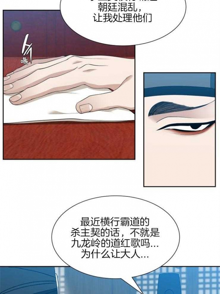 《被驯服的虎》漫画最新章节第43话免费下拉式在线观看章节第【26】张图片