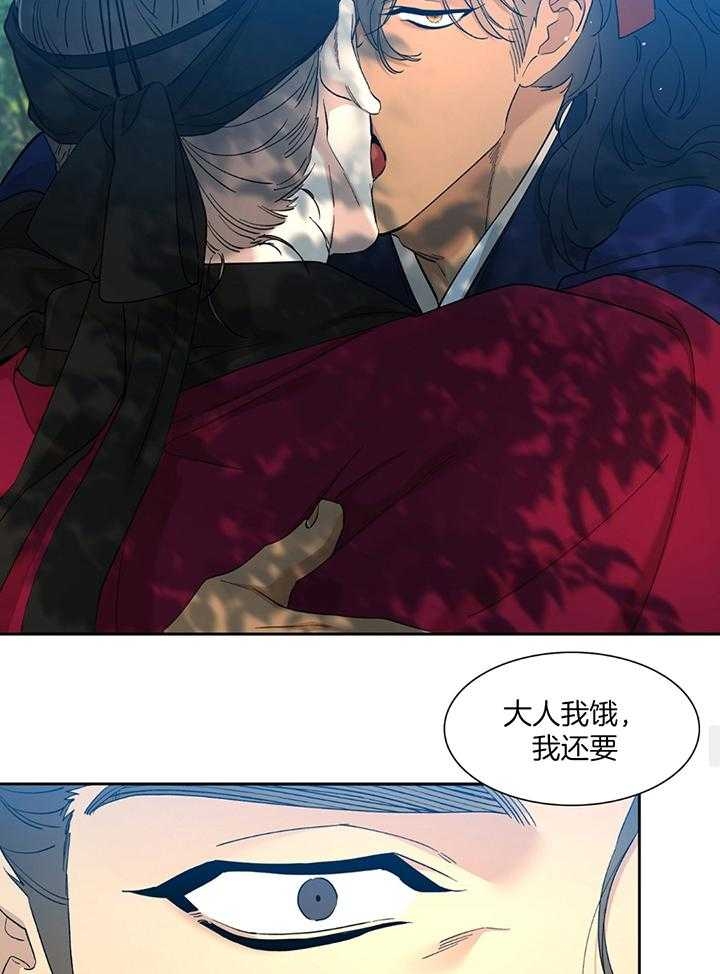 《被驯服的虎》漫画最新章节第89话免费下拉式在线观看章节第【16】张图片