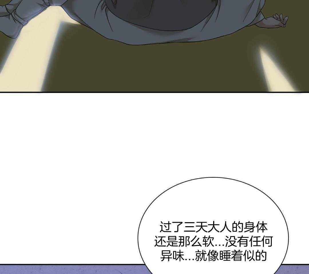 《被驯服的虎》漫画最新章节第138话免费下拉式在线观看章节第【4】张图片