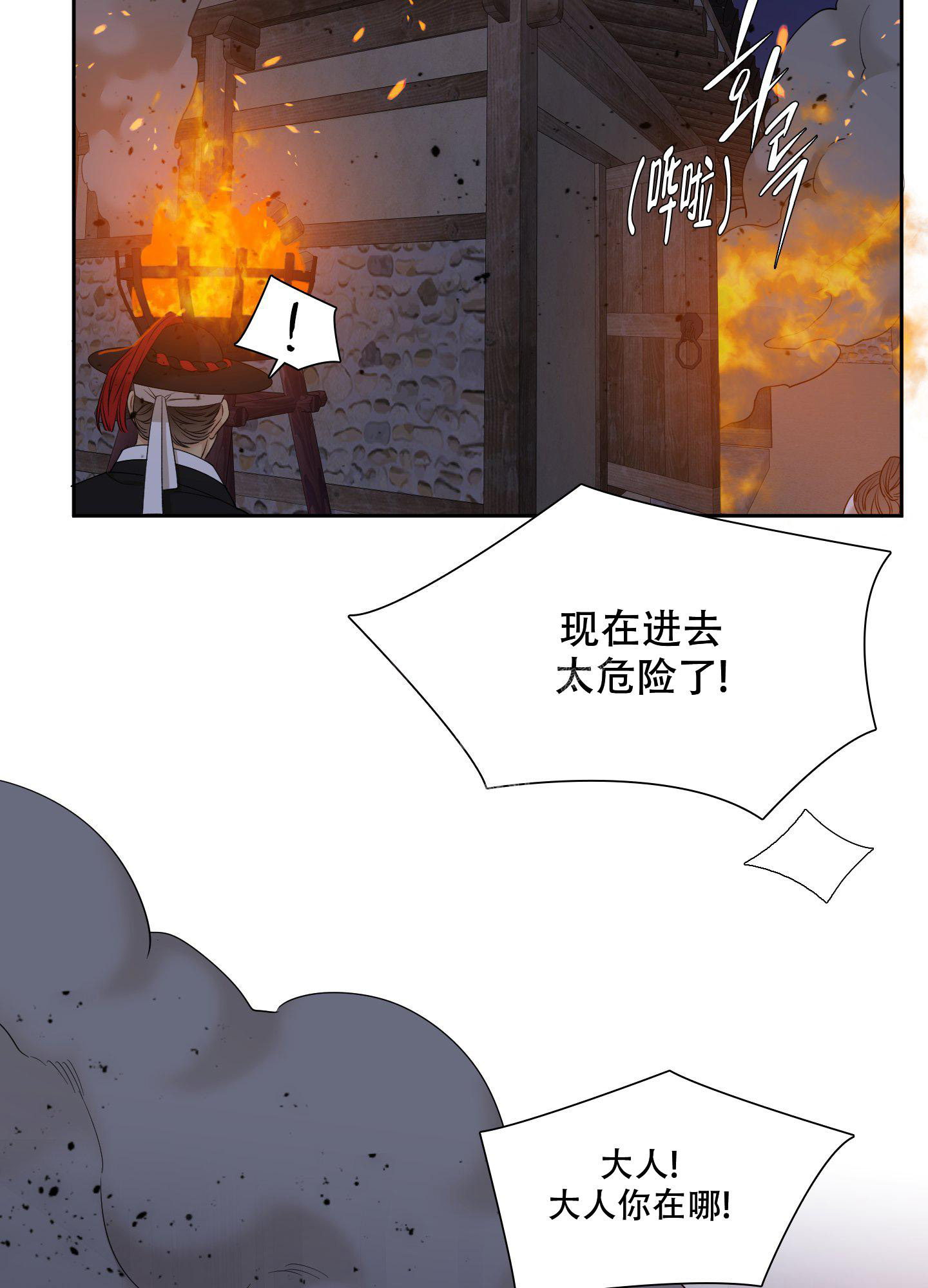 《被驯服的虎》漫画最新章节第130话免费下拉式在线观看章节第【42】张图片