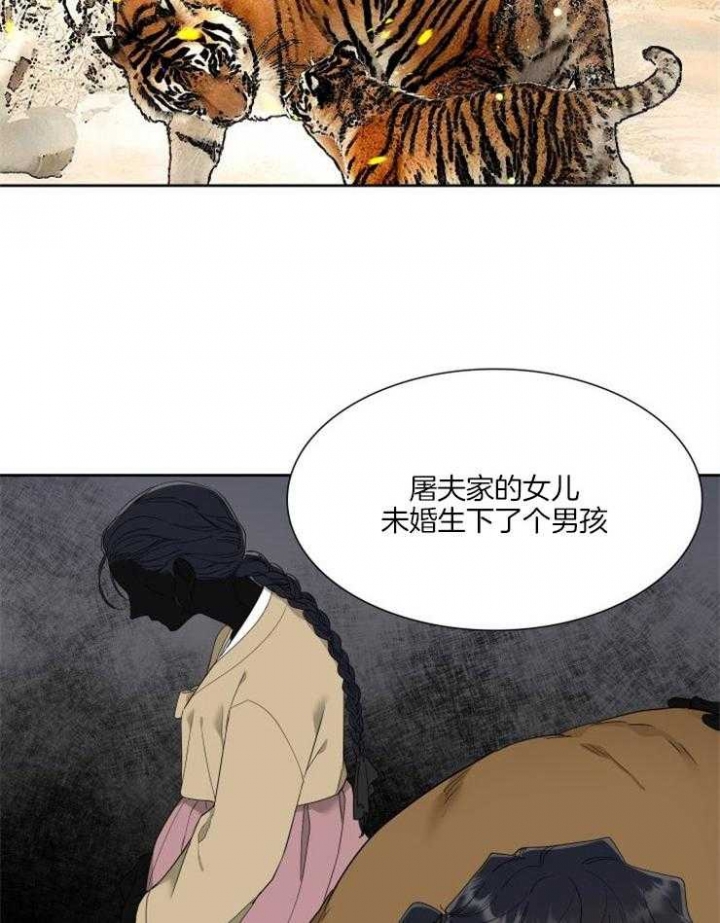 《被驯服的虎》漫画最新章节第3话免费下拉式在线观看章节第【16】张图片