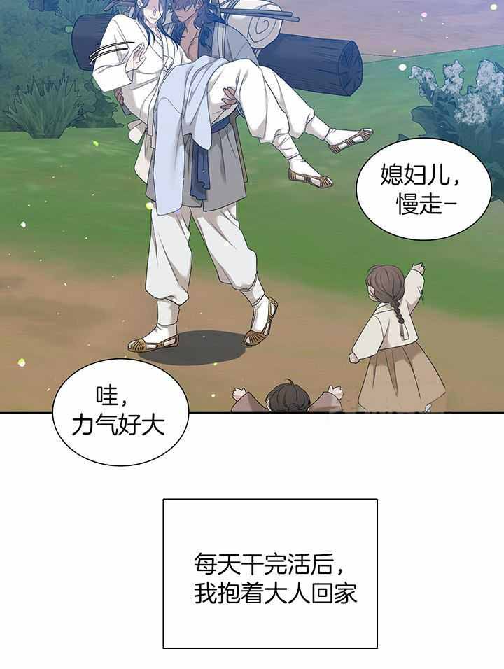 《被驯服的虎》漫画最新章节第132话免费下拉式在线观看章节第【24】张图片