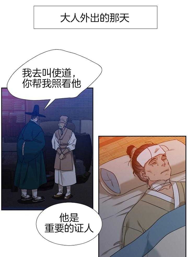 《被驯服的虎》漫画最新章节第65话免费下拉式在线观看章节第【21】张图片