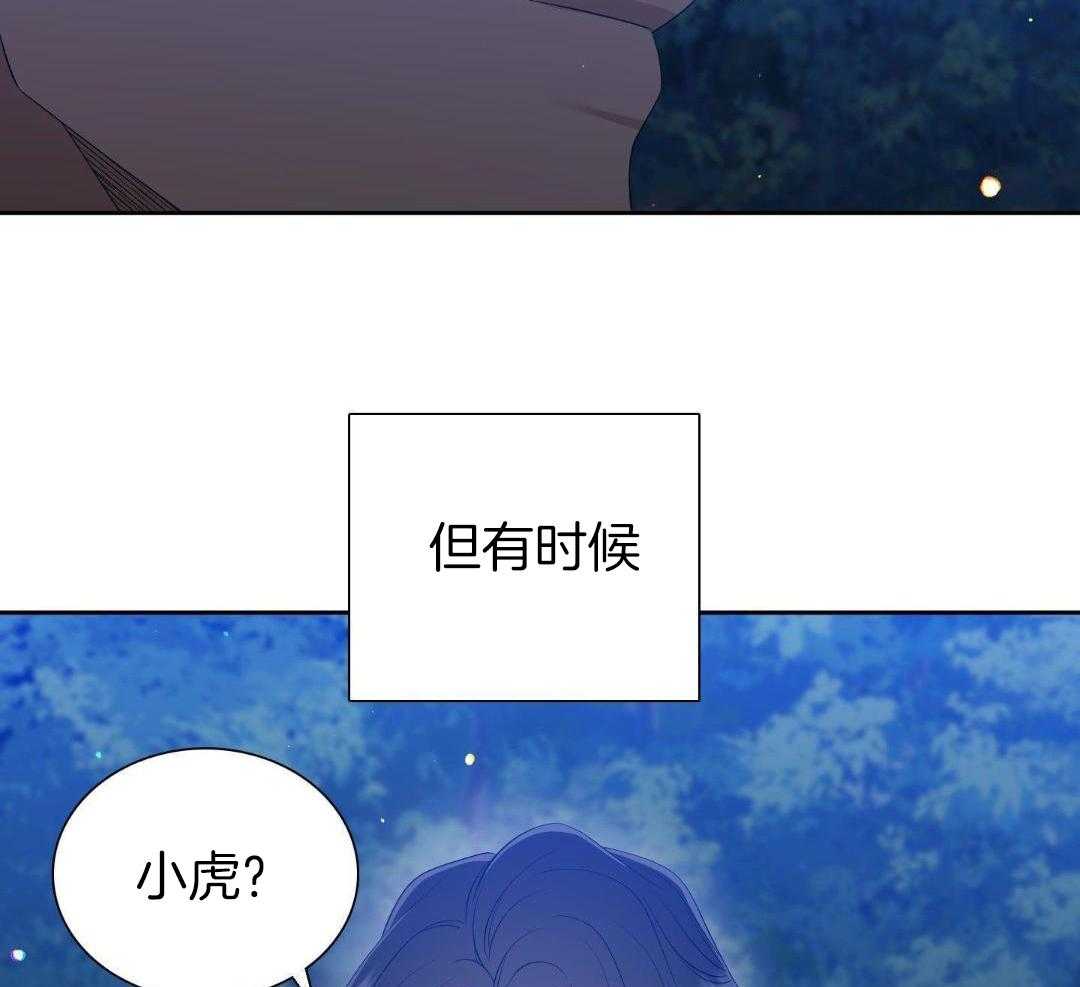 《被驯服的虎》漫画最新章节第135话免费下拉式在线观看章节第【4】张图片