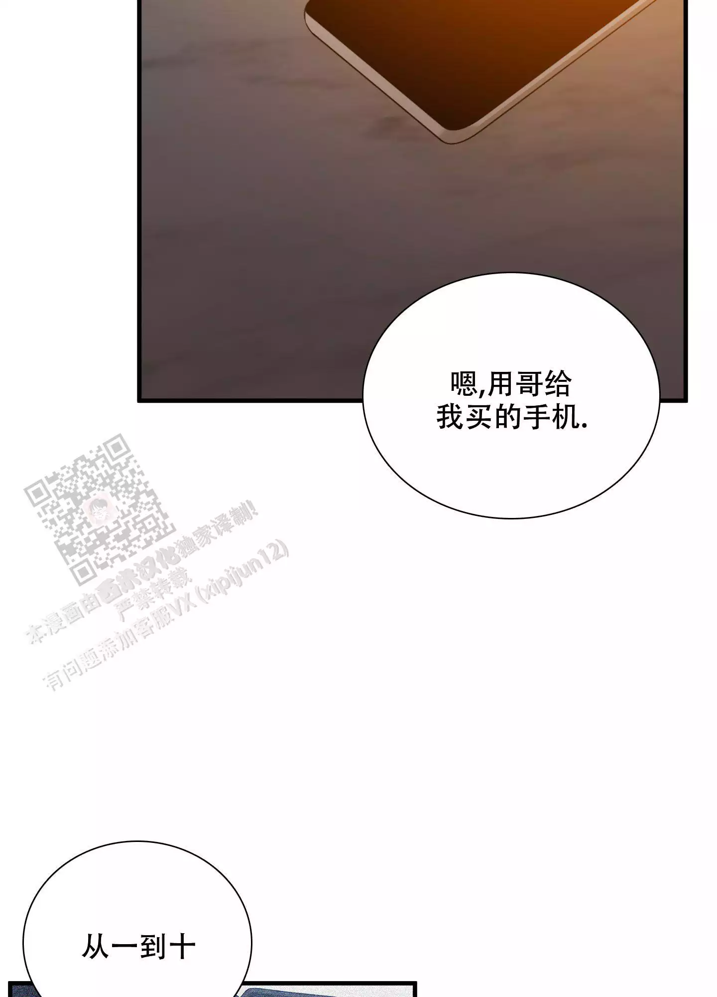 《被驯服的虎》漫画最新章节第154话免费下拉式在线观看章节第【30】张图片