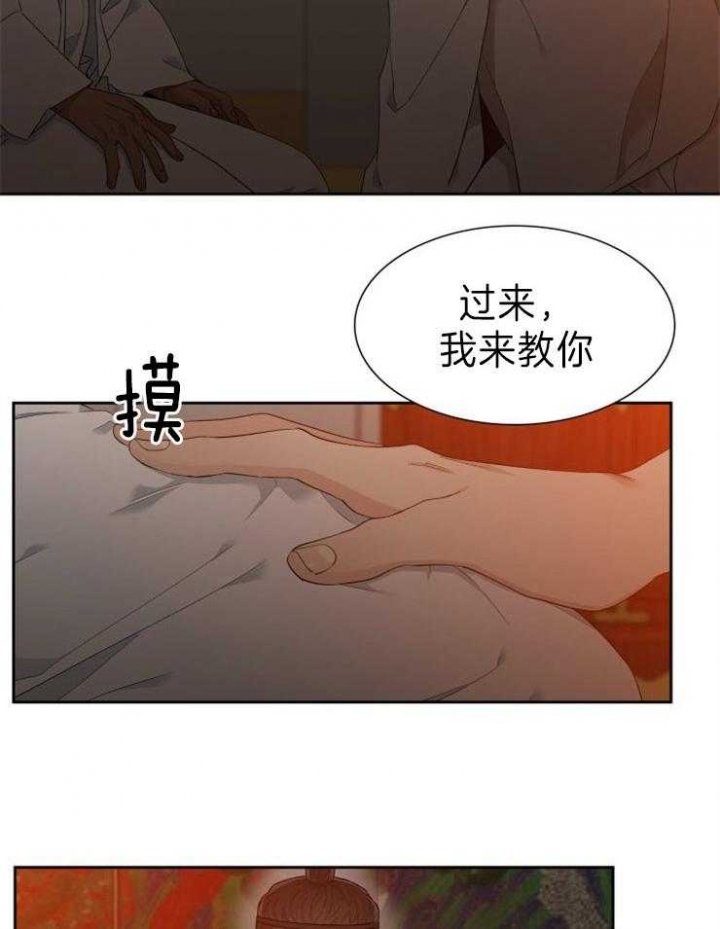 《被驯服的虎》漫画最新章节第11话免费下拉式在线观看章节第【21】张图片