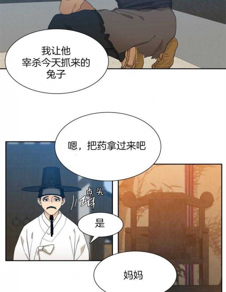 《被驯服的虎》漫画最新章节第18话免费下拉式在线观看章节第【29】张图片