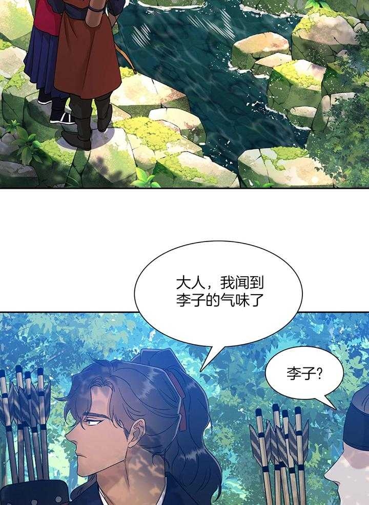 《被驯服的虎》漫画最新章节第87话免费下拉式在线观看章节第【4】张图片