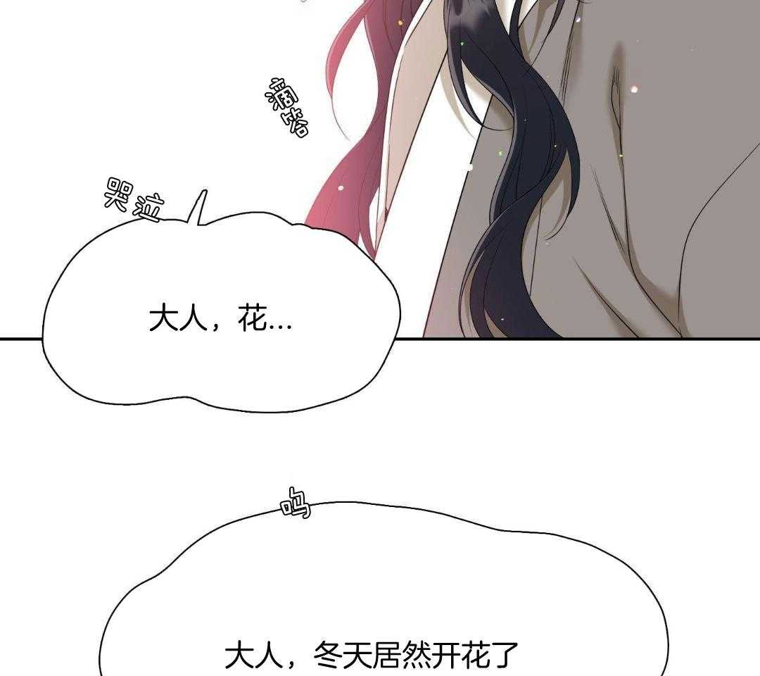 《被驯服的虎》漫画最新章节第138话免费下拉式在线观看章节第【25】张图片