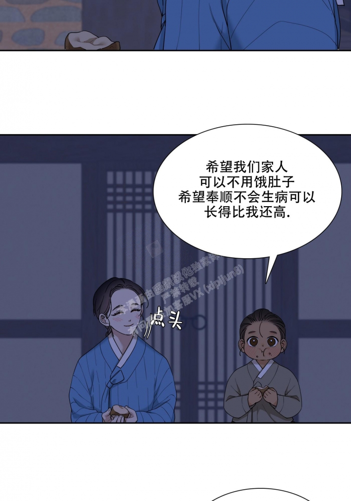 《被驯服的虎》漫画最新章节第102话免费下拉式在线观看章节第【4】张图片