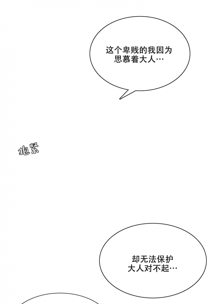 《被驯服的虎》漫画最新章节第116话免费下拉式在线观看章节第【8】张图片