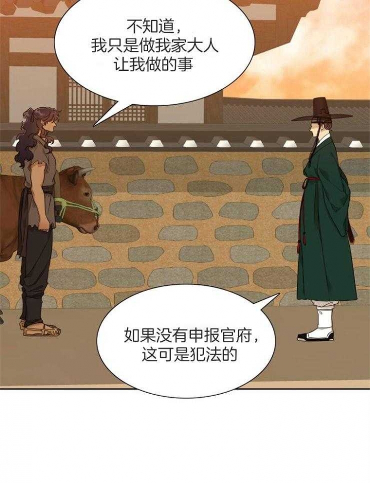 《被驯服的虎》漫画最新章节第32话免费下拉式在线观看章节第【7】张图片