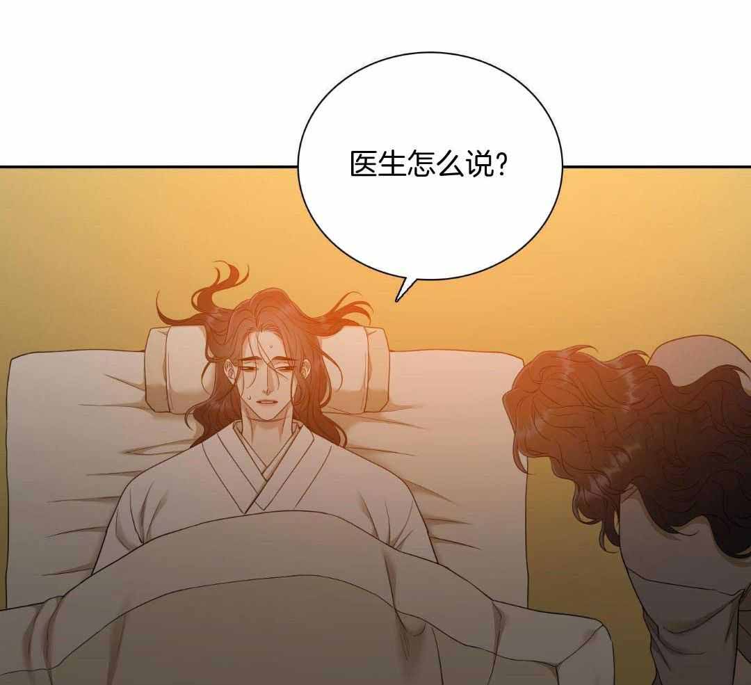 《被驯服的虎》漫画最新章节第137话免费下拉式在线观看章节第【35】张图片