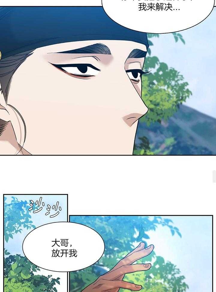 《被驯服的虎》漫画最新章节第89话免费下拉式在线观看章节第【2】张图片