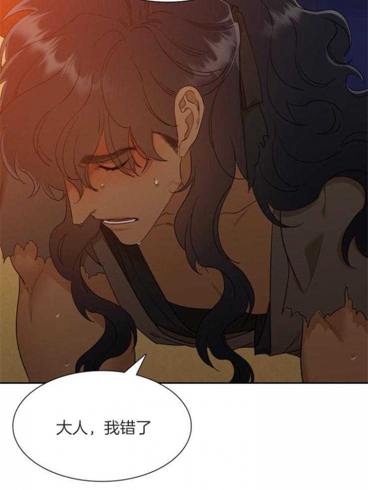 《被驯服的虎》漫画最新章节第34话免费下拉式在线观看章节第【8】张图片