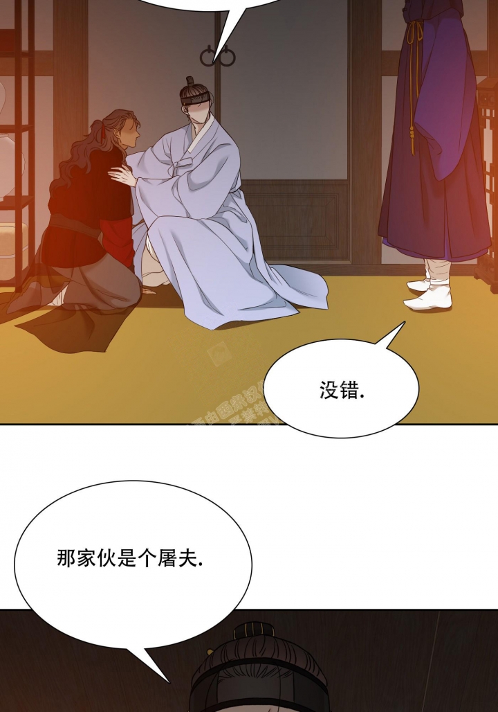 《被驯服的虎》漫画最新章节第105话免费下拉式在线观看章节第【16】张图片