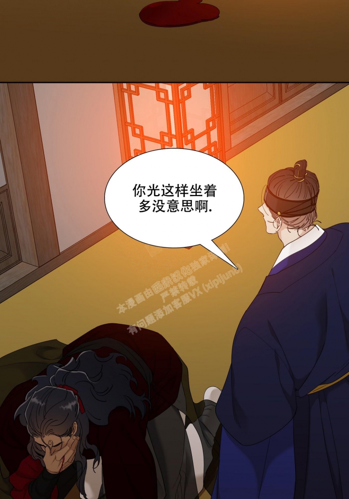 《被驯服的虎》漫画最新章节第104话免费下拉式在线观看章节第【31】张图片